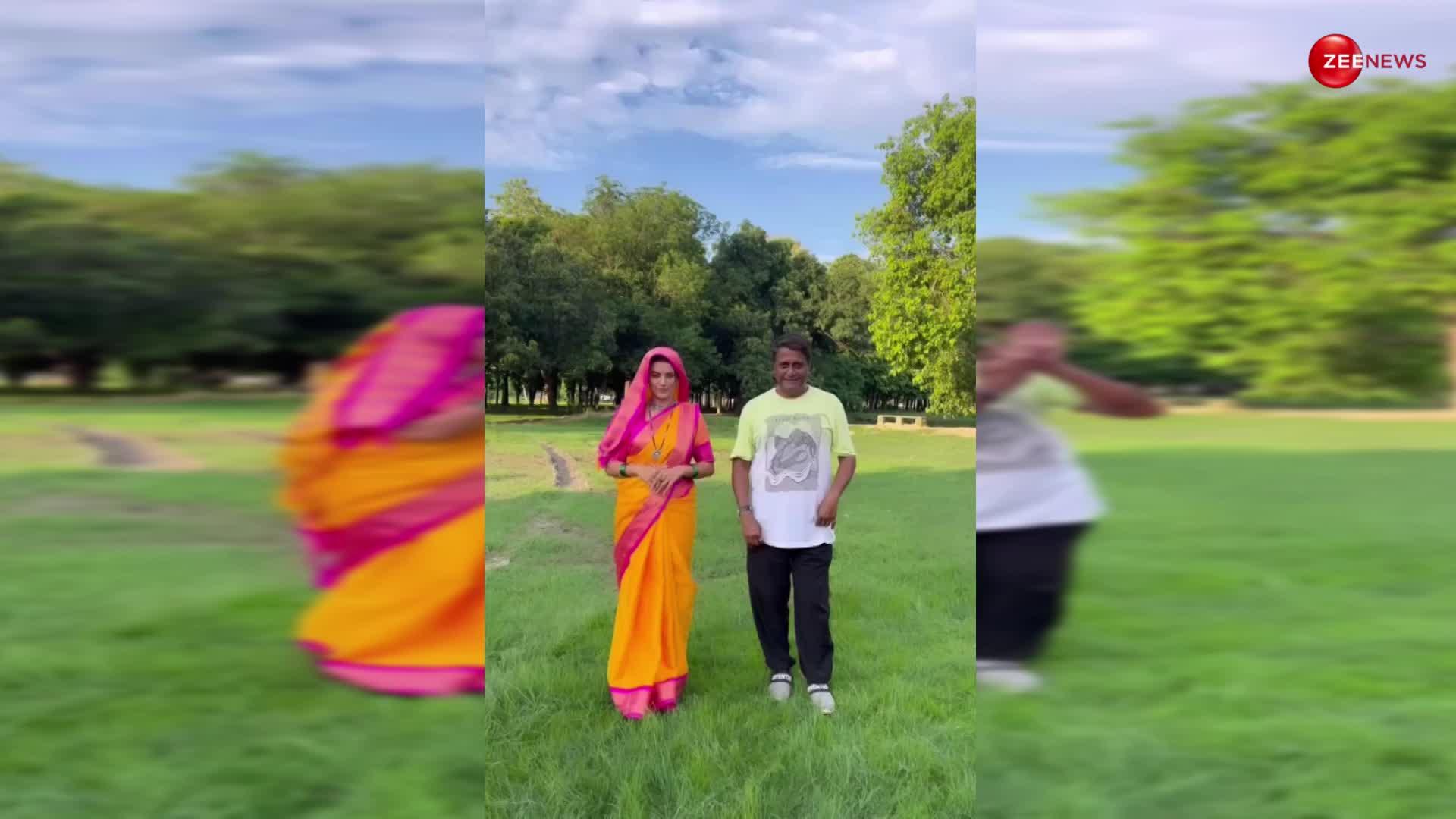 Akshara Singh ने पहनी साड़ी फिर पार्क में अंकल के साथ लगाए ऐसे ठुमके, देख लोगों ने लूटे पूरे मजे