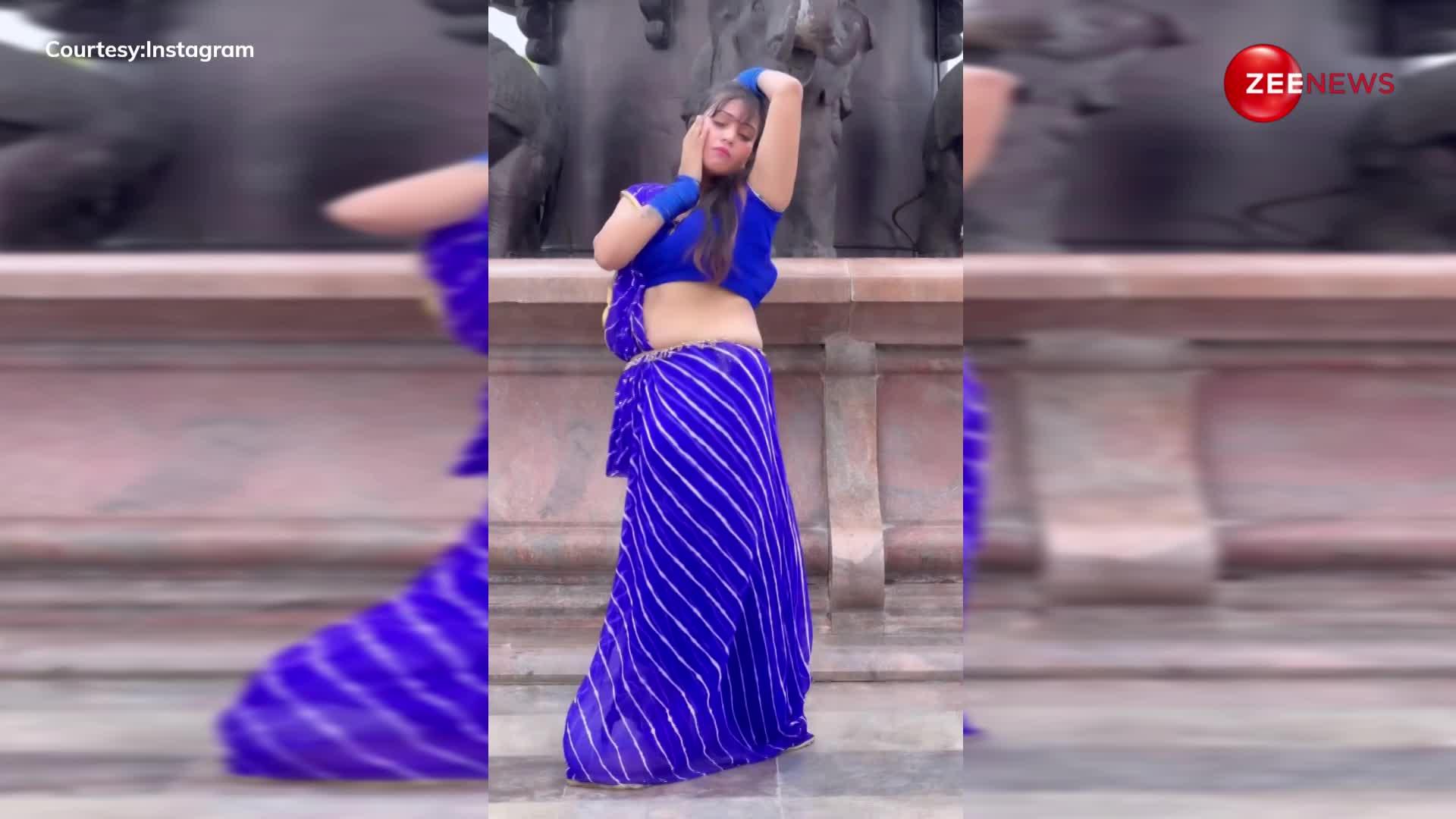 Viral Dance: भोजपुरी गाने पर भाभी ने नीली साड़ी पहनकर किया डांस, ठहर गई लोगों की सांसें