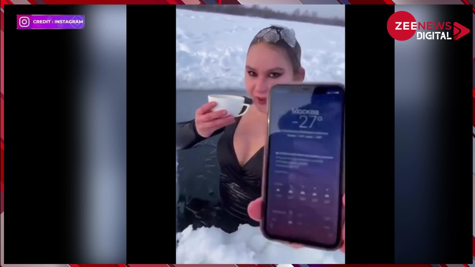 Viral Video: माइनस 27 डिग्री तापमान में इस लड़की ने लगाई पानी में डुबकी, देखने वालों की छूटी कंपकंपी