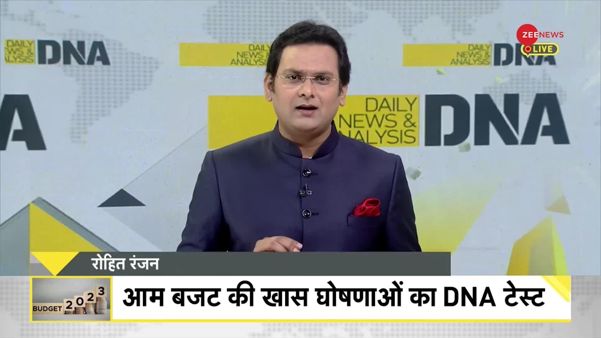 DNA: बजट में क्या हुआ सस्ता, क्या महंगा?