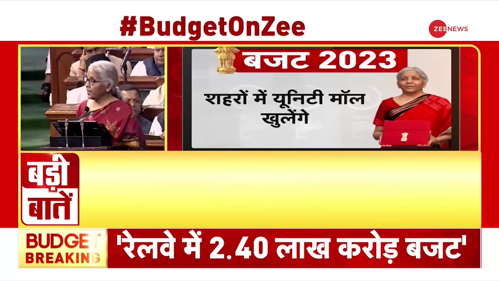 Budget 2023: वित्त मंत्री Nirmala Sitharaman ने किया बड़ा ऐलान, Banking Company Act और RBI में बदलाव