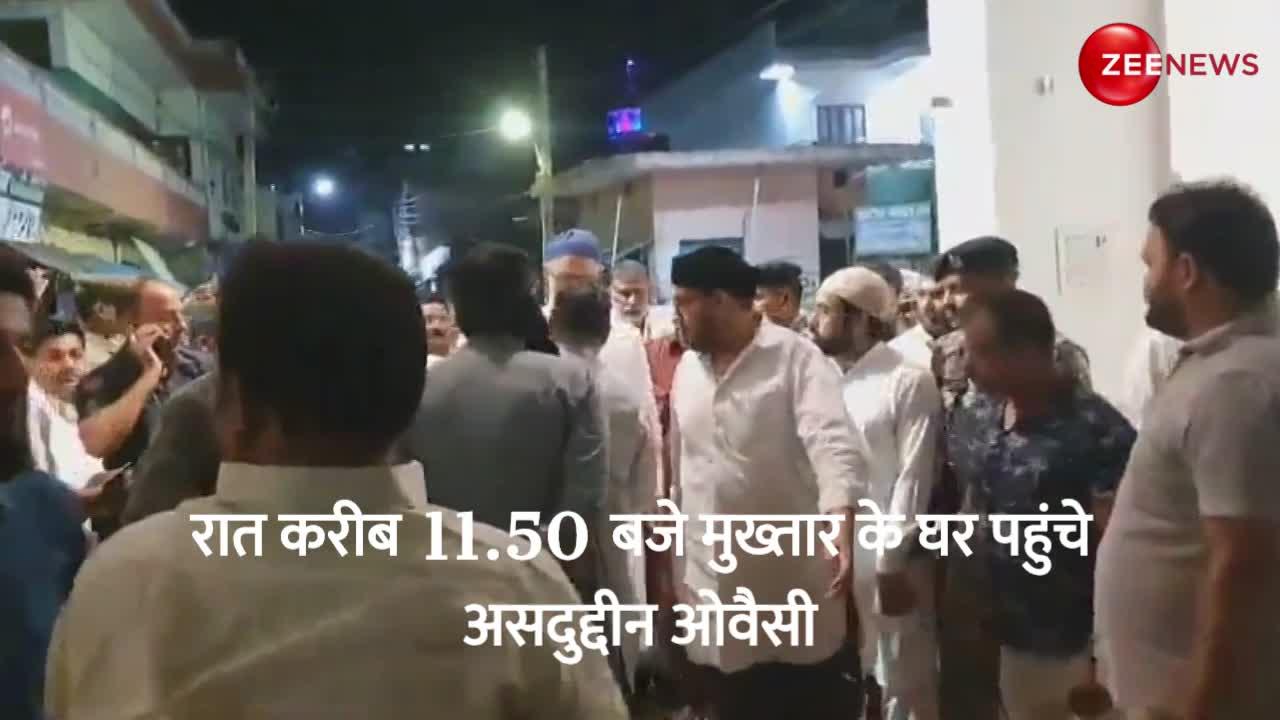 VIDEO: Mukhtar Ansari की मौत के बाद उनके घर पहुंचे Asaduddin Owaisi, बेटे और भाई से की मुलाकात