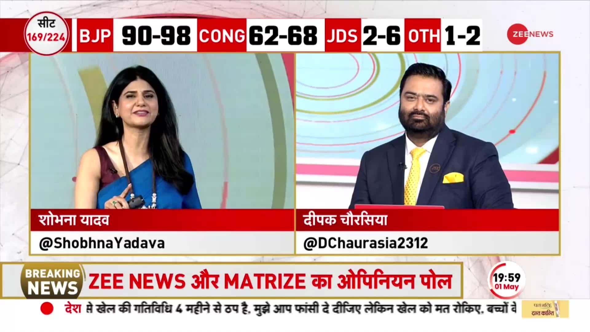 Karnataka Election 2023: सामने आया चौंकाने वाला आंकड़ा...इस पार्टी को जाएगा मुसलमानों का वोट?