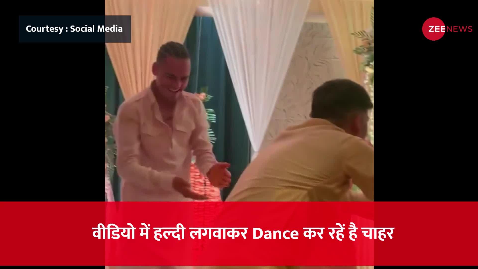 भारतीय खिलाड़ी दीपक चाहर की हुई शादी , सोशल मीडिया पर जमकर वायरल हो रहा  वीडियो