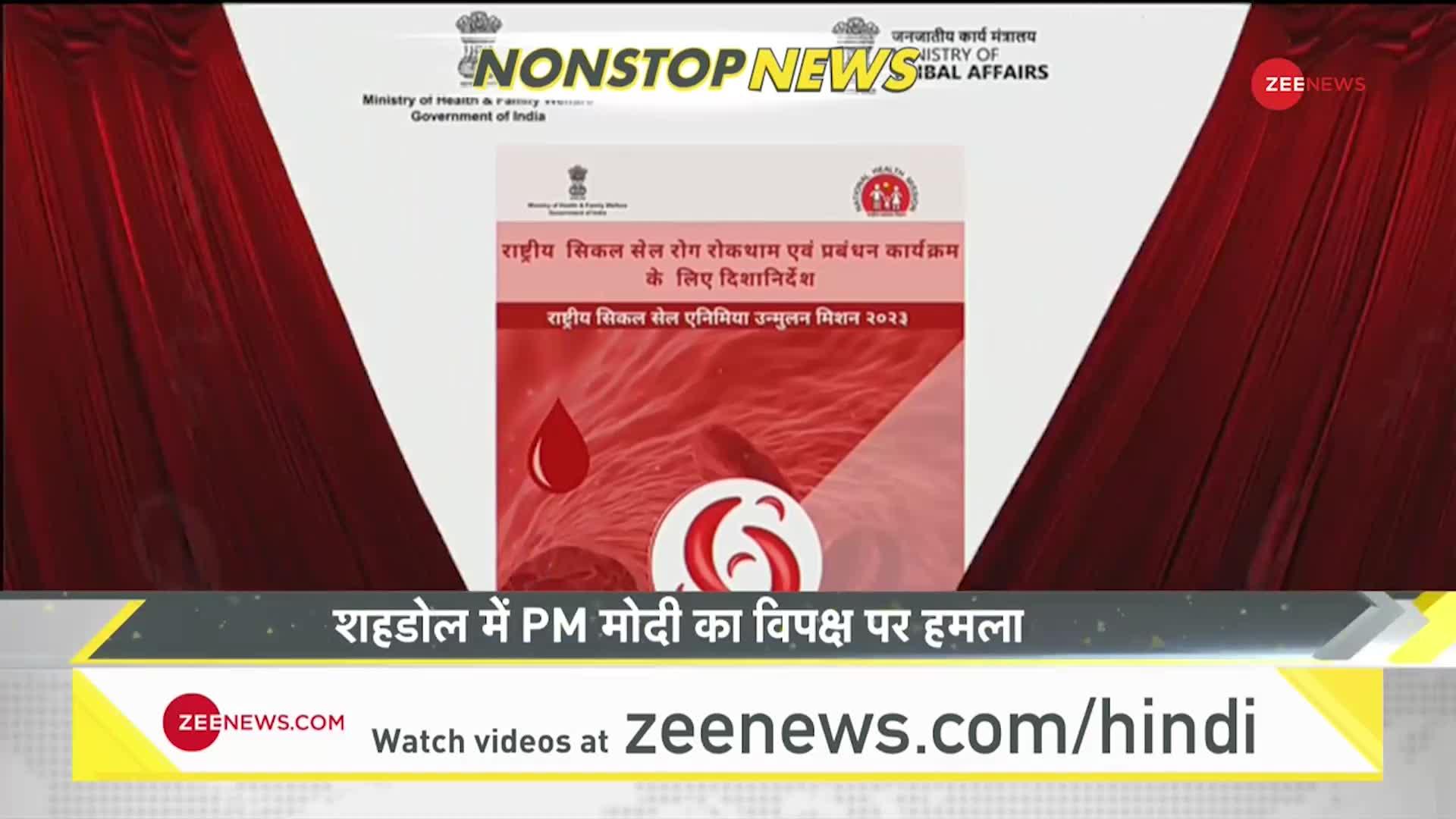 DNA: Non-Stop News: July 01, 2023 | Top News | Hindi News | Nonstop Speed News