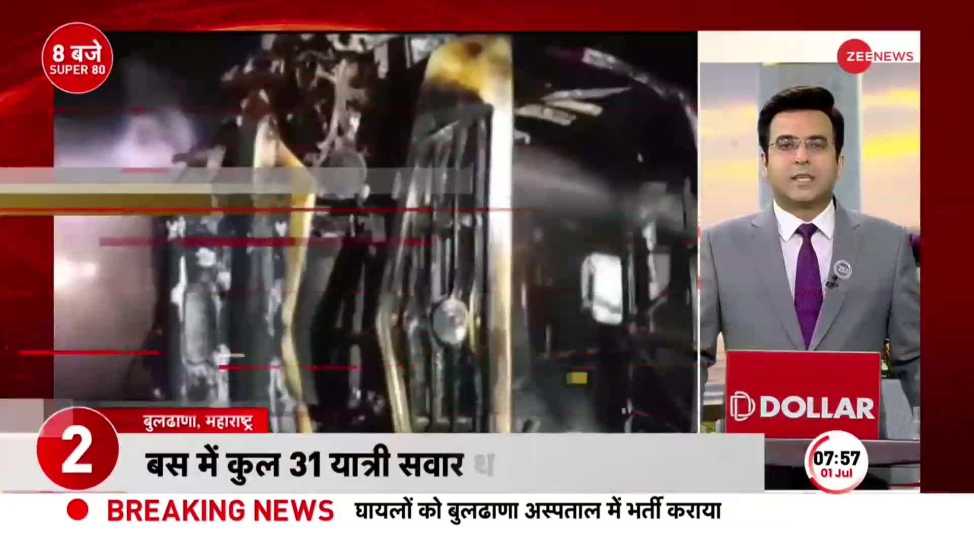 Maharashtra के बुलढाणा में बस में आग लगने से जिंदा जिले 26 यात्री, कई घायल