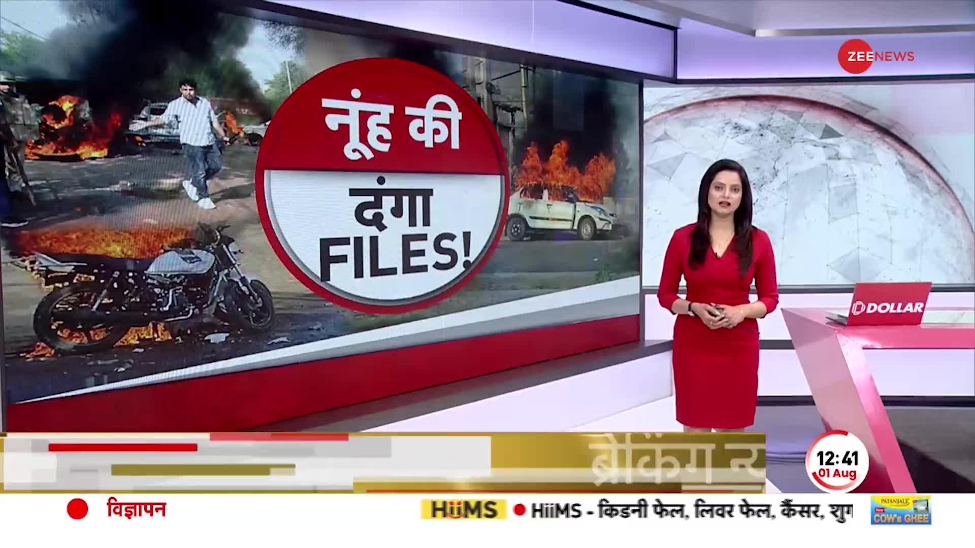 Watch Zee News' ground report from Nuh