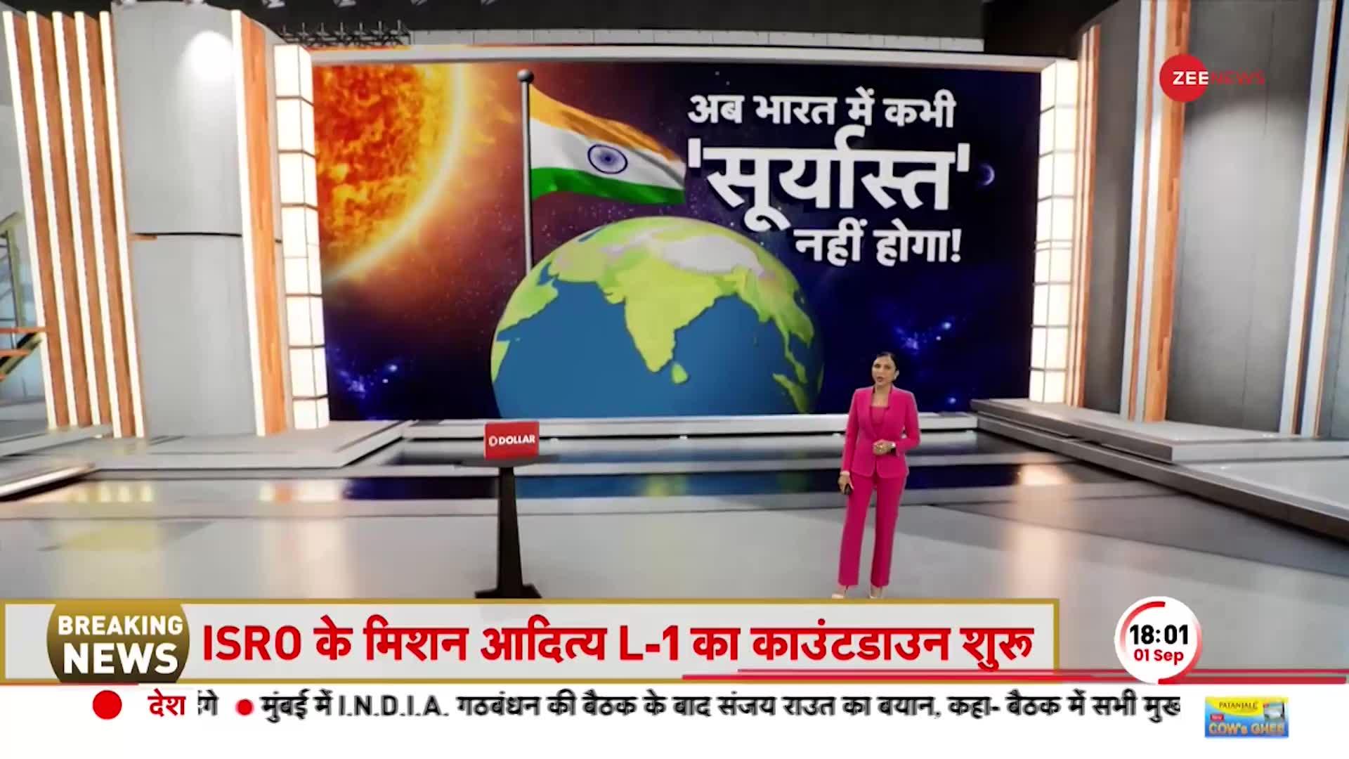 Deshhit: भारत को कभी 'सूर्यास्त' नहीं होगा, सूरज को हेलो कहने चला ISRO का Aditya L1