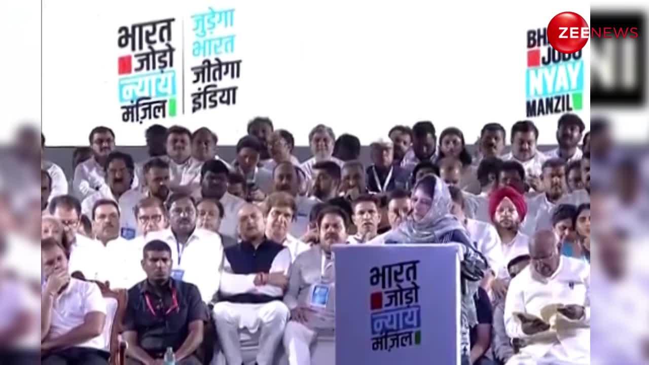 'राहुल के नाम में गांधी है और बीजेपी इससे डरती है', INDIA गठबंधन की रैली में गरजीं महबूबा मुफ्ती