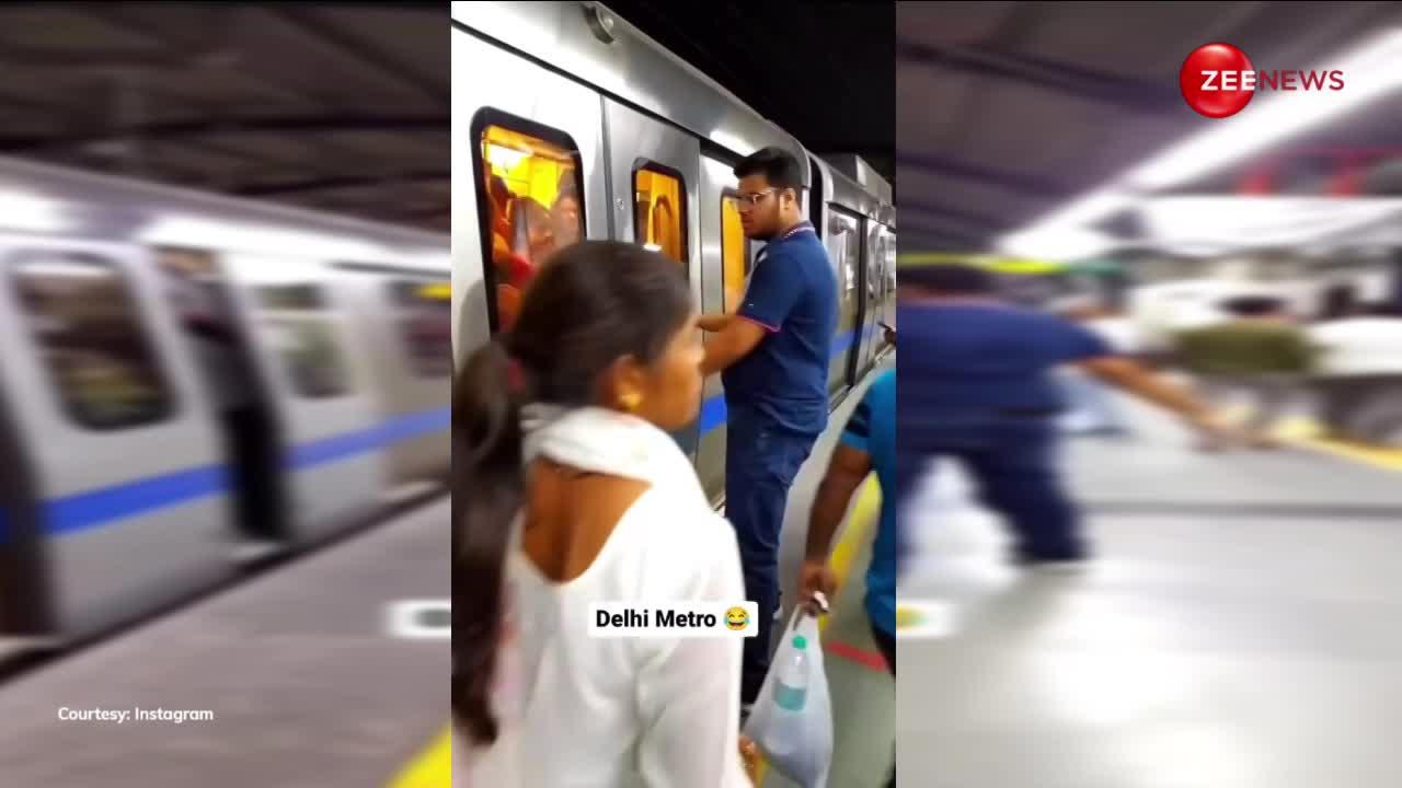 मेट्रो की गेट को शख्स ने हाथों से खोल डाला, लोगों ने कहा- दिल्ली में यही देखना बाकी था