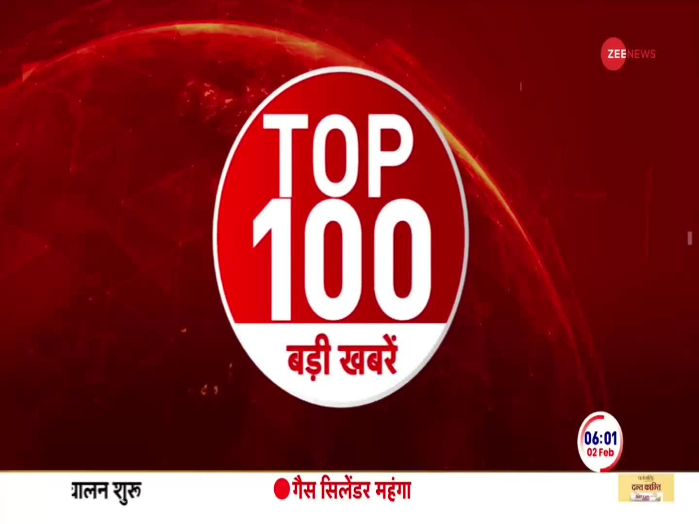 News 100: देखें अभी की 100 बड़ी खबरें | Gyanvapi Case News | Jharkhand Politics | Union Budget 2024