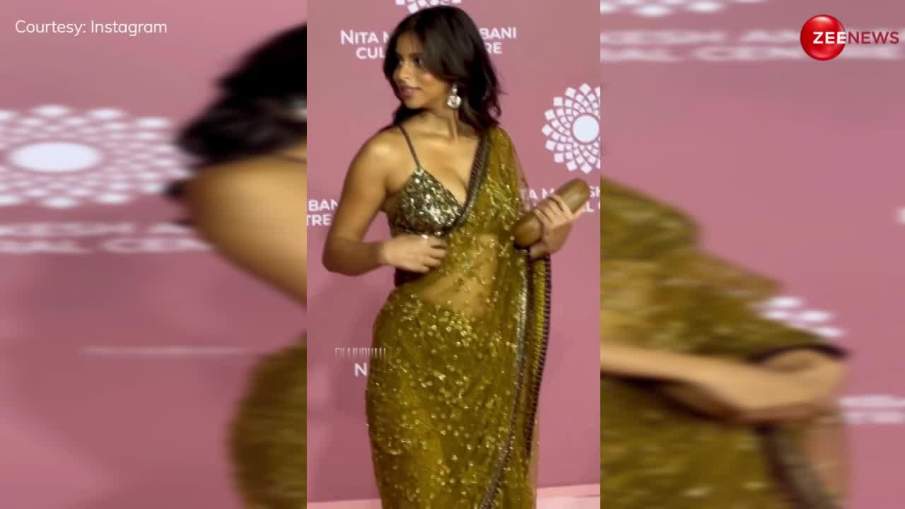 Suhana Khan ने गोल्डन साड़ी पर पहना ऐसा ब्लाउज हुईं अनकम्फर्टेबल, लेकिन हॉटनेस देख नहीं हटा पाएंगे नजरें