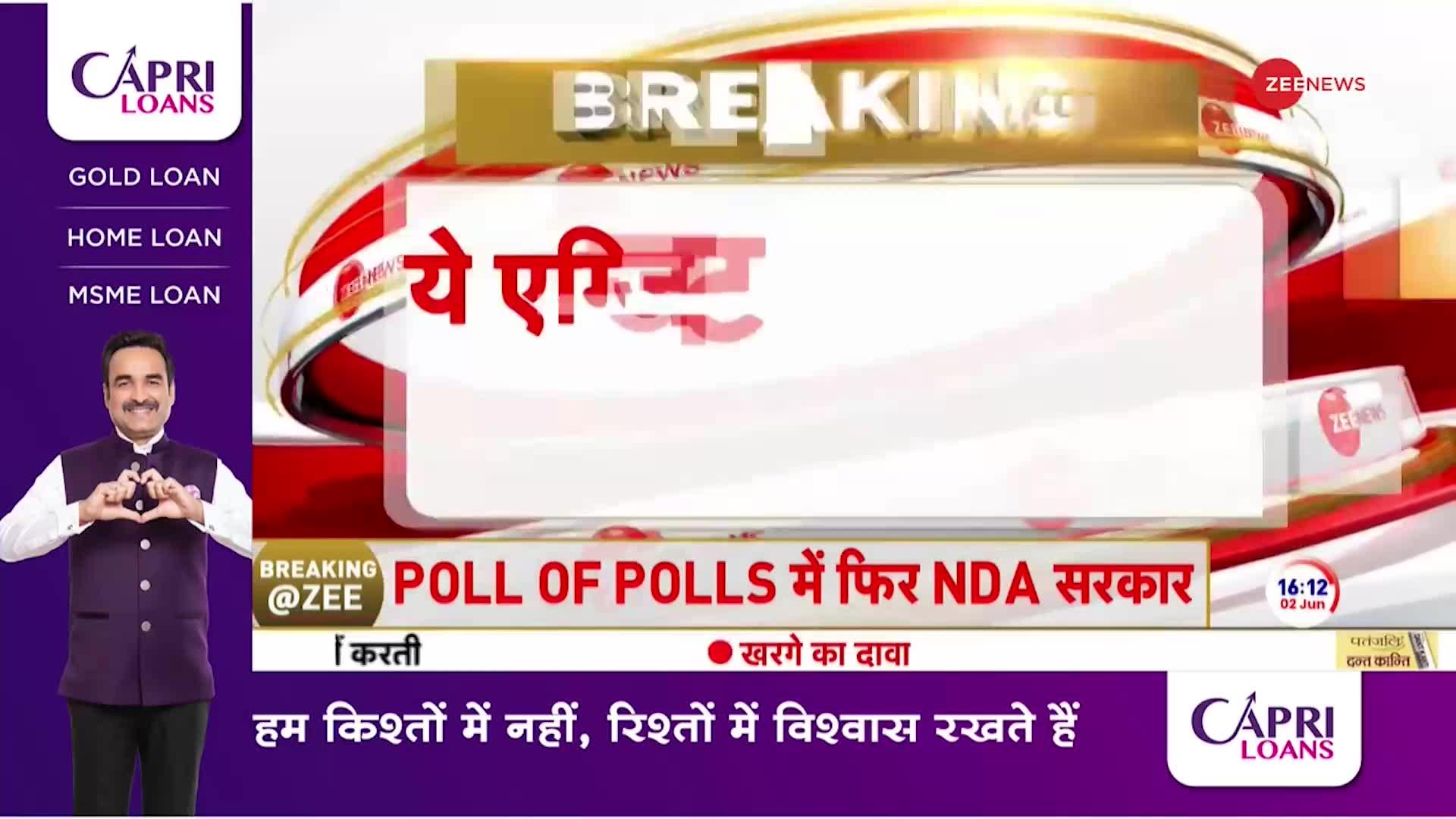 Lok Sabha Election 2024 Exit Poll Live:  जयराम रमेश ने कहा ये एग्जिट पोल को फर्जी है