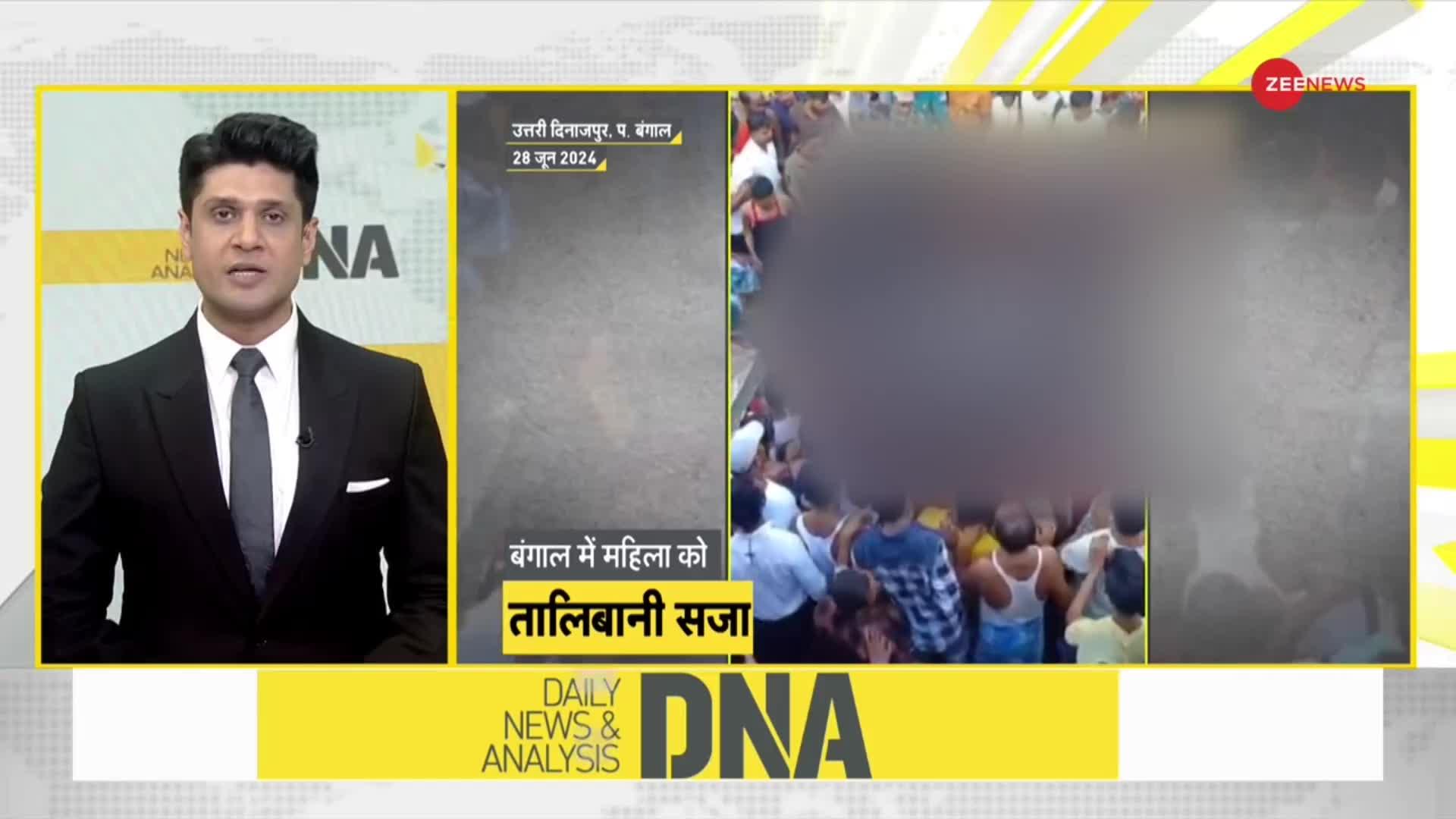 DNA: JCB.. बंगाल में पलट गई पिटने वाली पीड़िता?