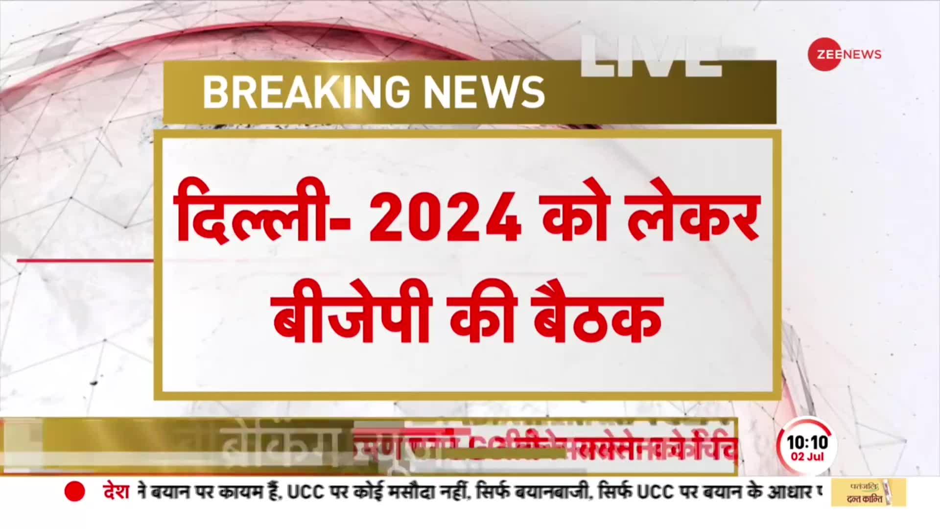 मुसलमान ही दिलाएंगे मोदी को तीसरा टर्म! 'मिशन 2024' पर BJP का प्लान तैयार