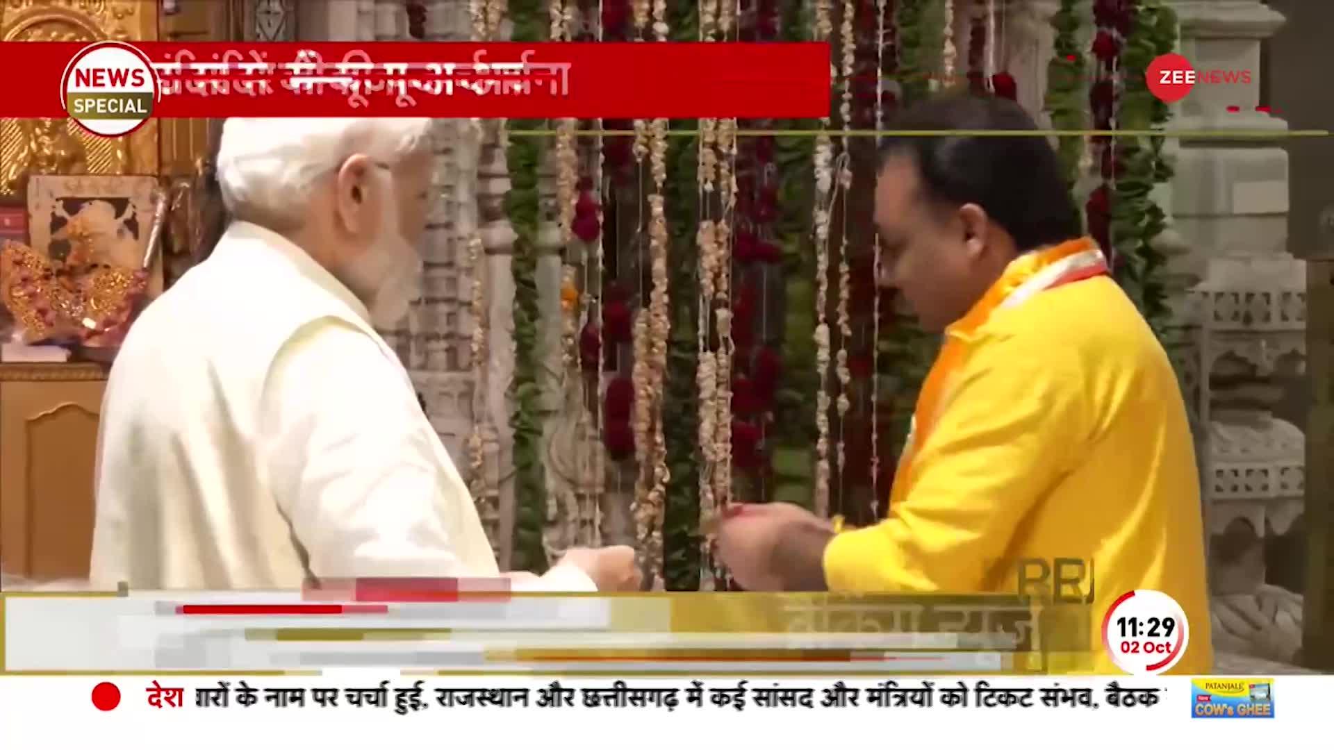PM Modi Reaches Chittorgarh: चित्तौड़गढ़ पहुंचे प्रधानमंत्री, Sanwariya Seth Mandir में की पूजा अर्चना