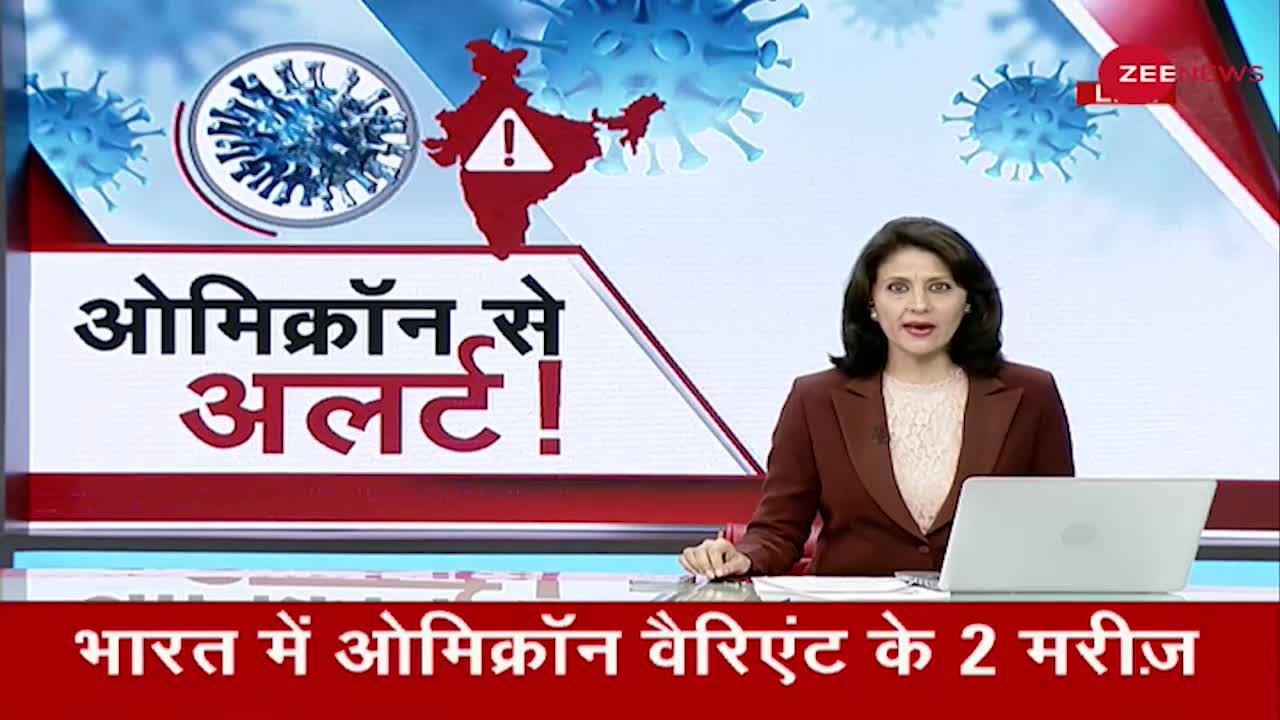 Omicron को लेकर भारत में Alert!