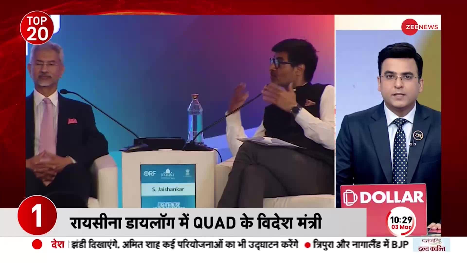 Top 20: QUAD देशों के विदेश मंत्रियों ने Raisina Dialogue में लिया हिस्सा,Antony Blinken का बड़ा बयान