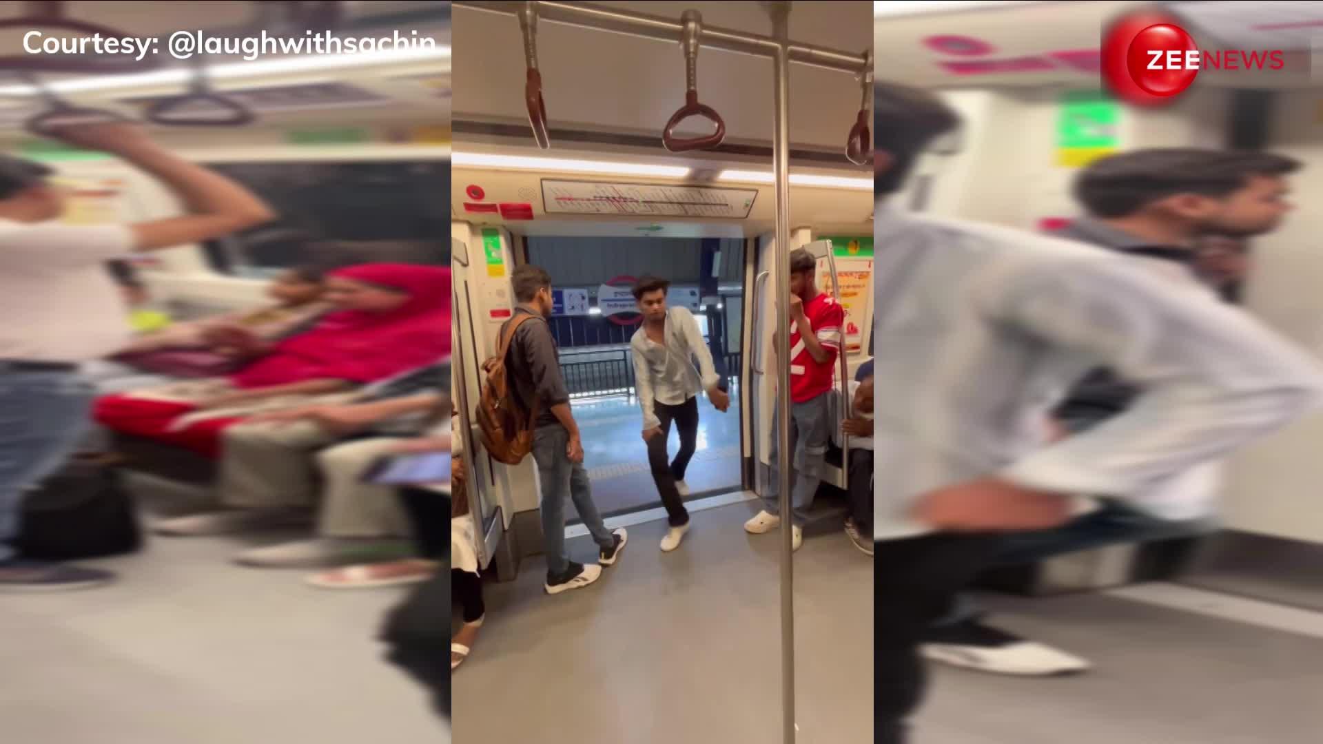दिल्ली मेट्रो में लड़के ने किया जोरदार डांस, स्टेप्स देखती रह गई पब्लिक, लोग बोले- 'क्या कॉन्फिडेंस लेवल है!'
