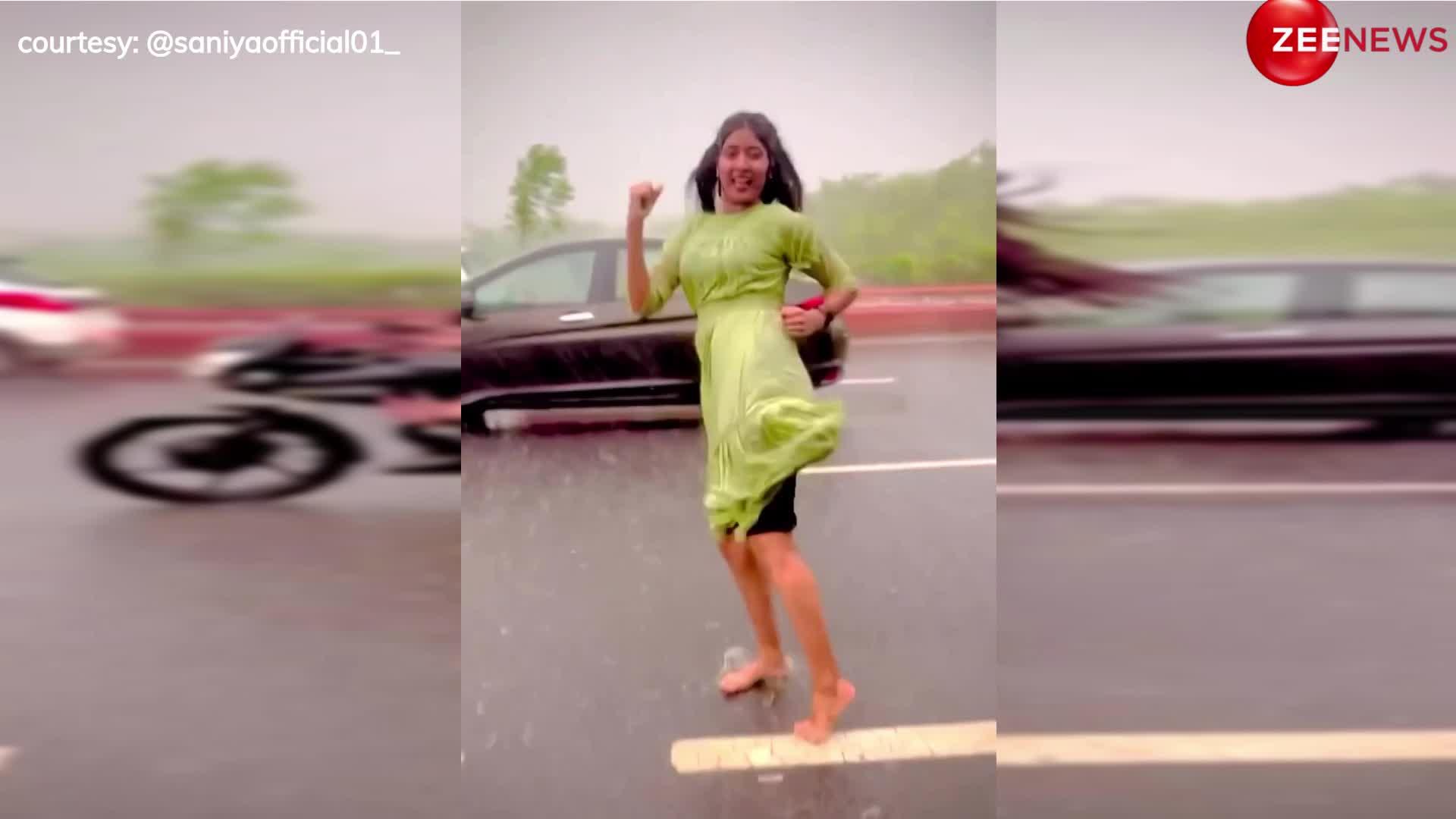 रिमझिम बरसात में बीच सड़क पर Shahrukh Khan की फिल्म के गाने पर लड़की ने किया कमाल डांस, video देख यूजर्स बोले 'एक नंबर'
