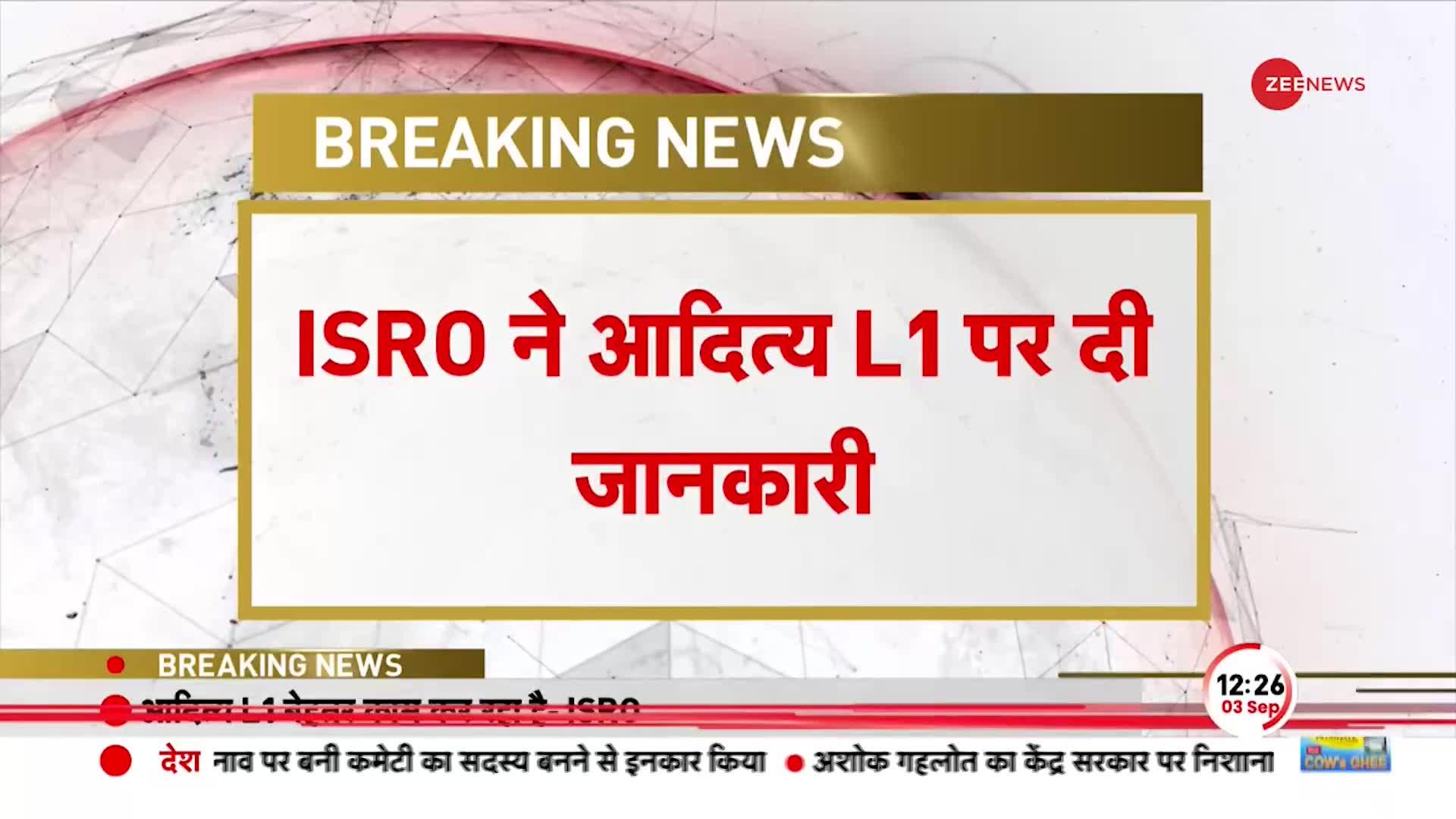 ISRO का आया नया ट्वीट ! सूरज के सामने 'सूर्ययान' का जय हिंद