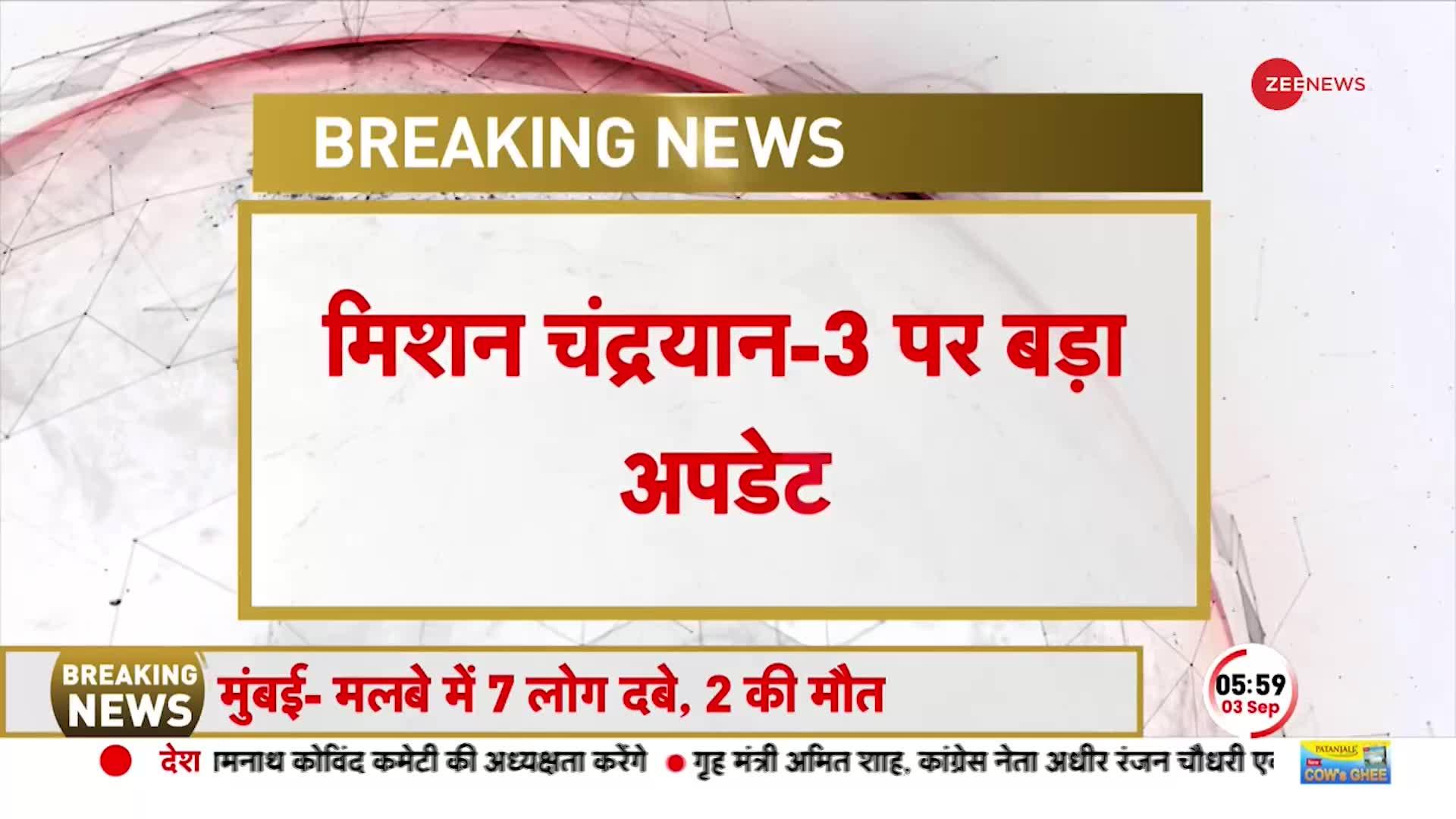 Chandrayaan 3 से जुड़ा बहुत बड़ा Update! Rover Pragyan का काम पूरा, अब Sleep Mode में गया