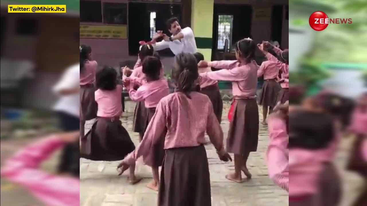 'ताल से ताल..' मास्टर जी ने स्कूल के बच्चों को सिखाया धांसू डांस, स्टेप्स देख फैन हुई पब्लिक; जबरदस्त हो रही है तारीफ