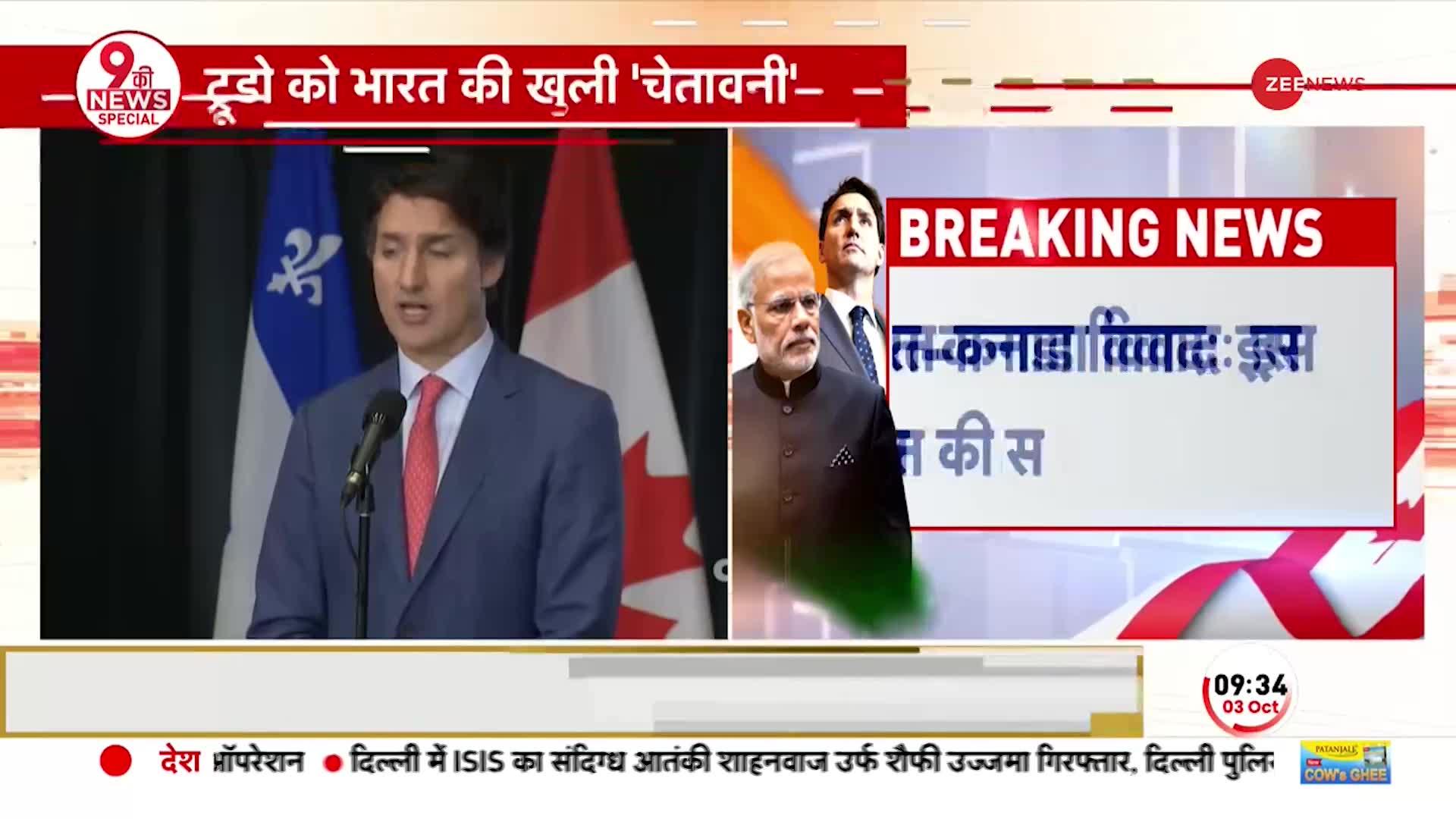 चुनौती स्वीकार करो Justin Trudeau ! निज्जर पर हिसाब चुकता करेगा भारत ?