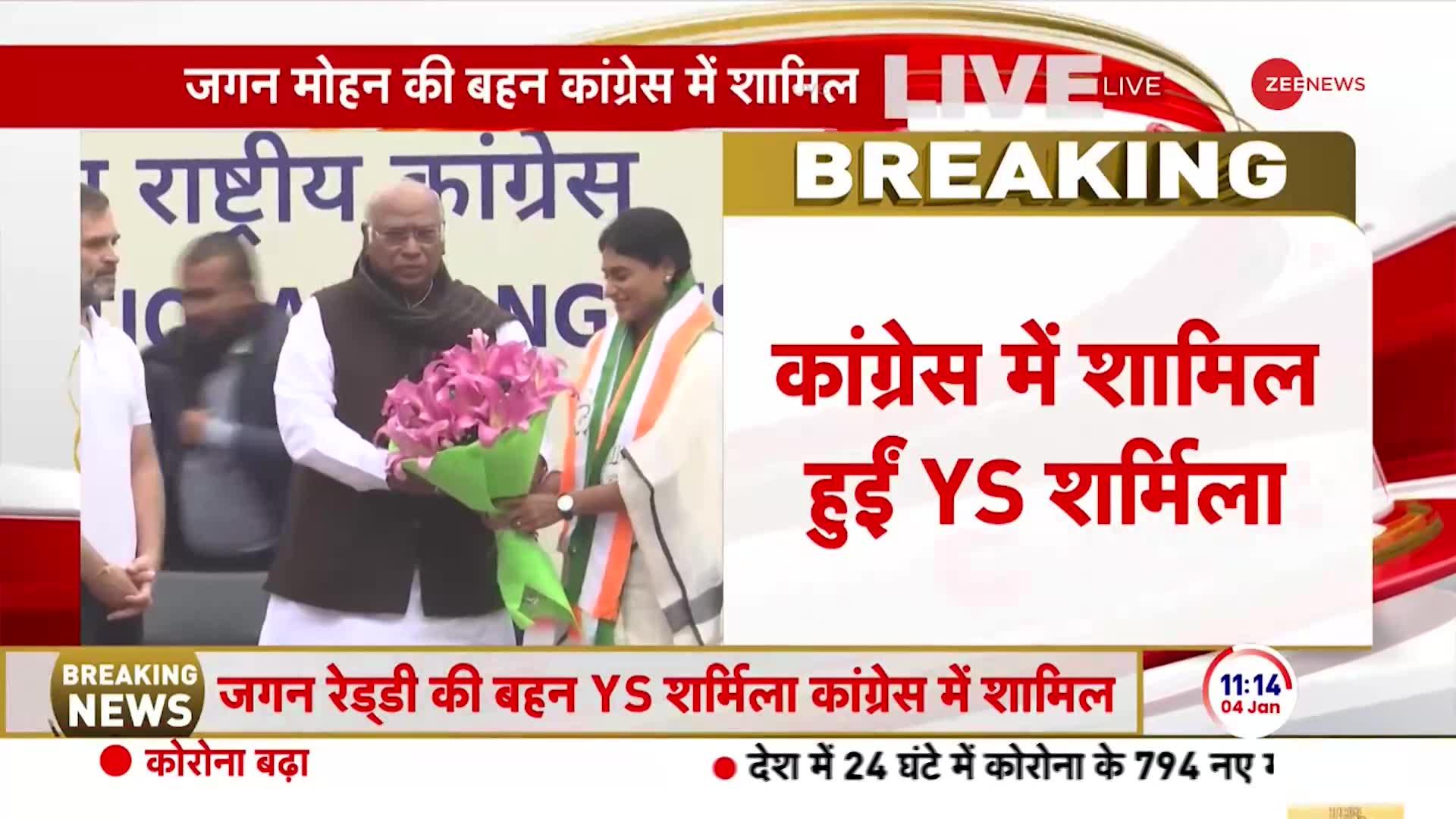 Congress Breaking: आंध्रप्रदेश के सीएम की बहन YS शर्मिला कांग्रेस में हुई शामिल
