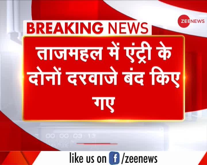 Breaking News: Taj Mahal में बम की खबर मिलने के बाद हड़कंप