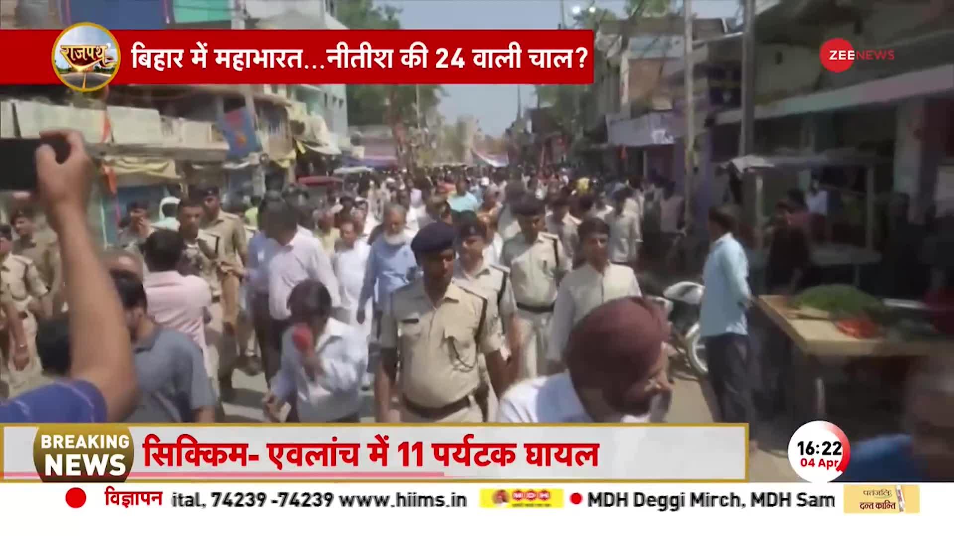 Bihar Violence: इफ्तार में Nitish Kumar और बैकग्राउंड में लालकिला..आखिर क्या है संदेश ?