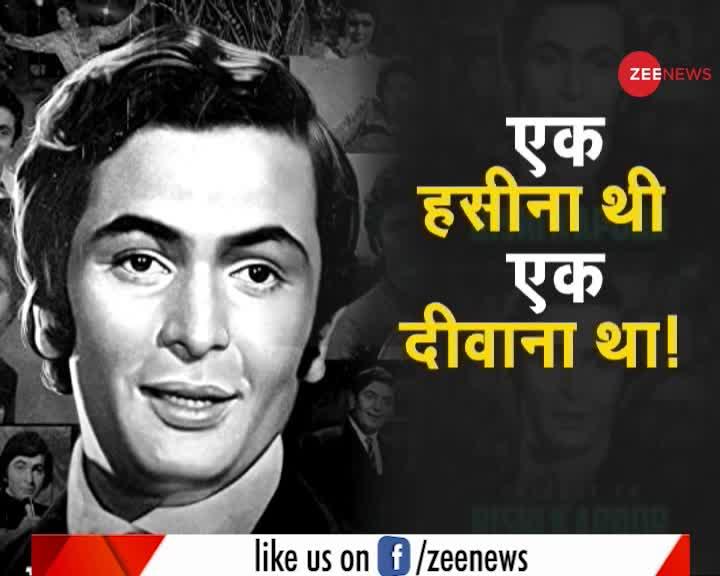 Bollywood Breaking: Rishi Kapoor की मौत को एक साल पूरा