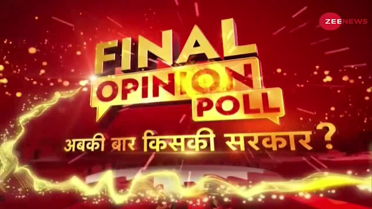 Zee Opinion Poll Live Update: Punjab का सबसे बड़ा, सबसे नया, सबसे धमाकेदार Final Opinion Poll
