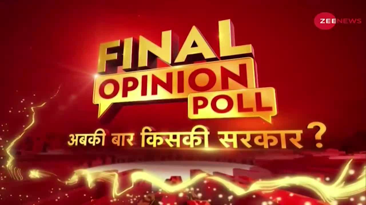 Zee Opinion Poll Live Update: कौन जीतेगा पंजाब की 117 सीटें जानिए Final Opinion Poll में