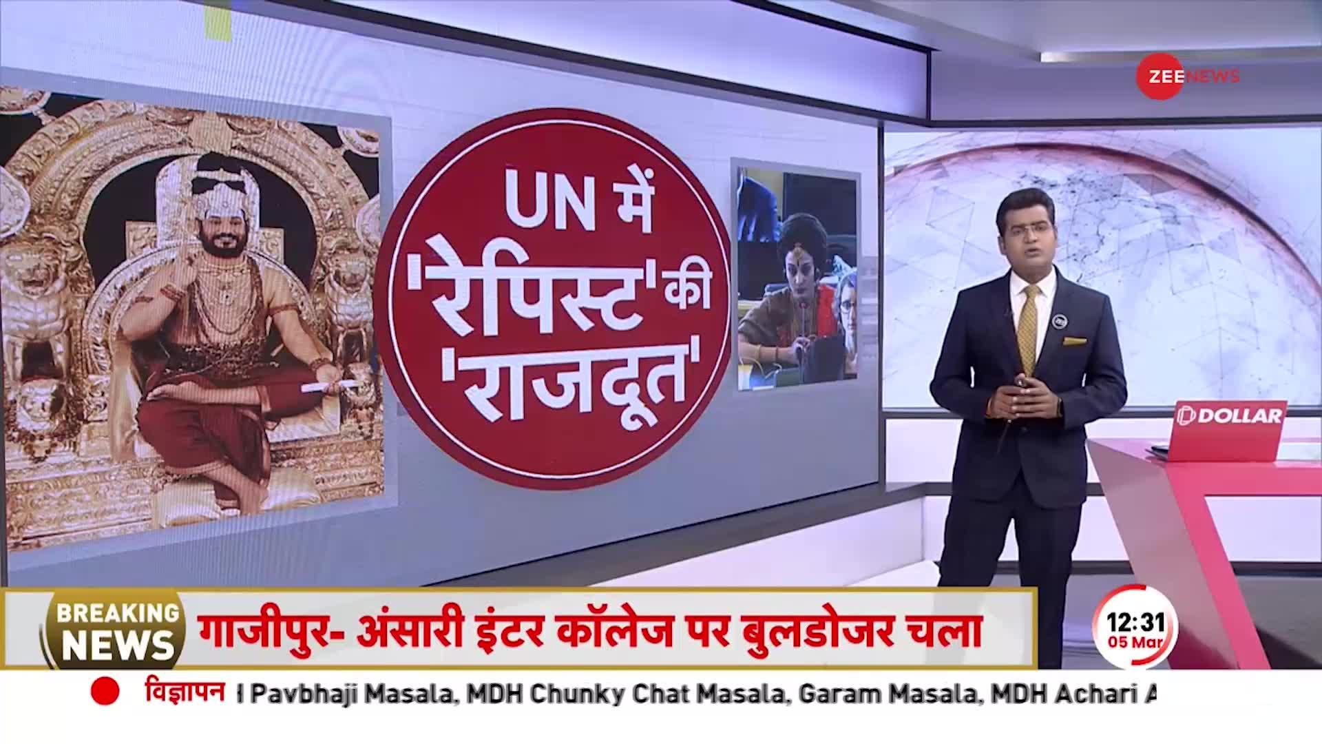 Nityanand Kailasa: भगोड़े नित्यानंद का नया प्रोपोगैंडा, 'रेपिस्ट' की राजदूत को UN से झटका
