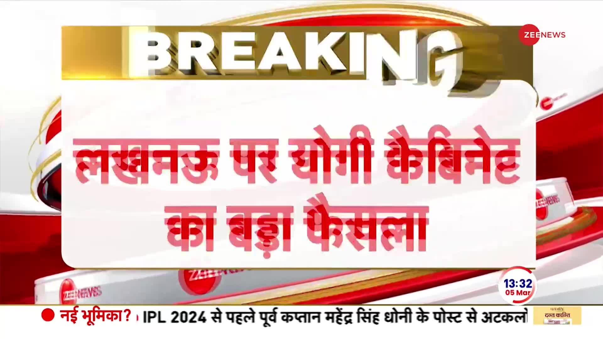 CM Yogi on Lucknow: लखनऊ से सटे 6 जिलों का तेजी से विकास होगा