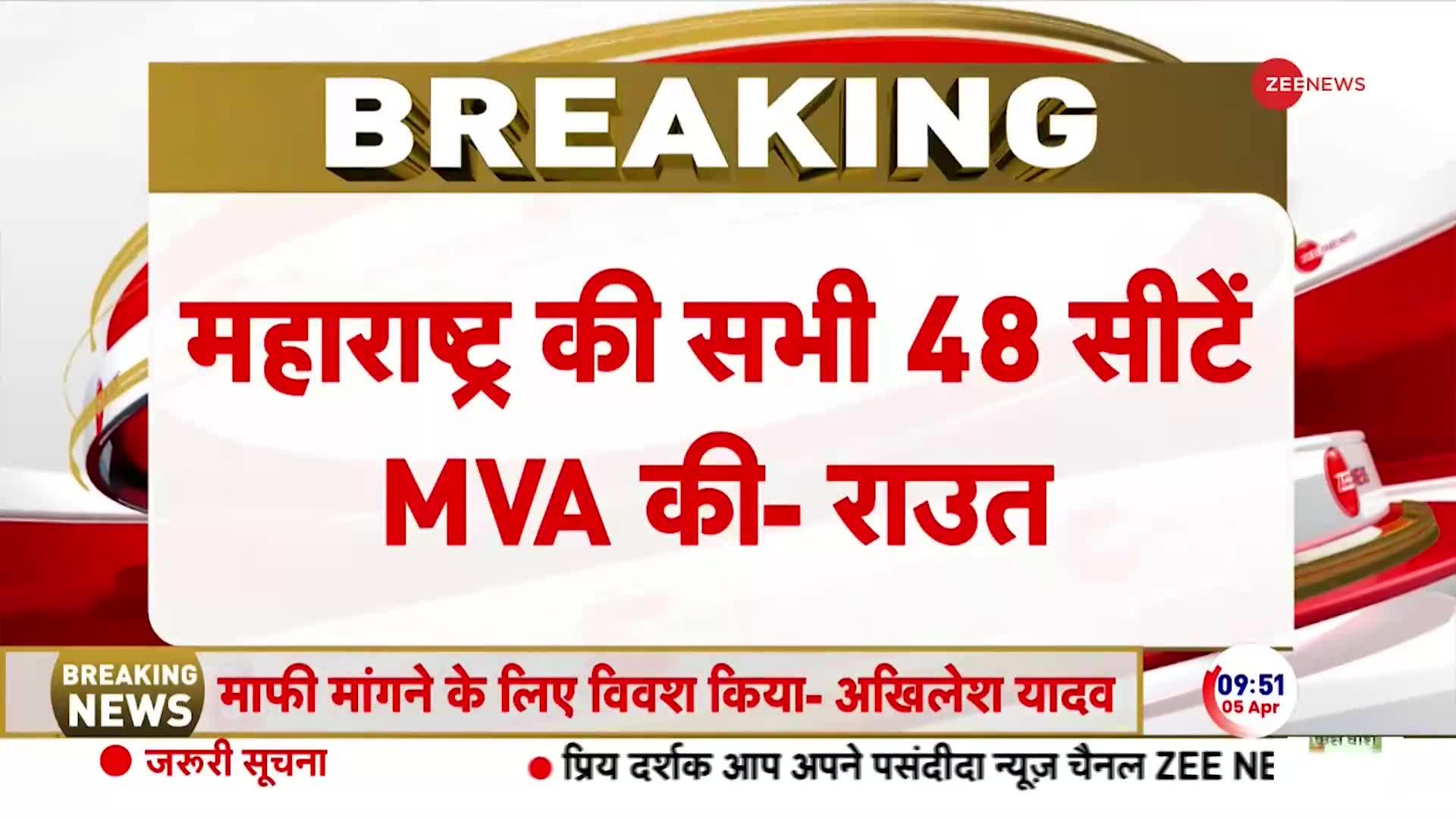 शिवसेना UBT नेता संजय राउत का दावा, महाराष्ट्र की सभी 48 सीटें MVA की