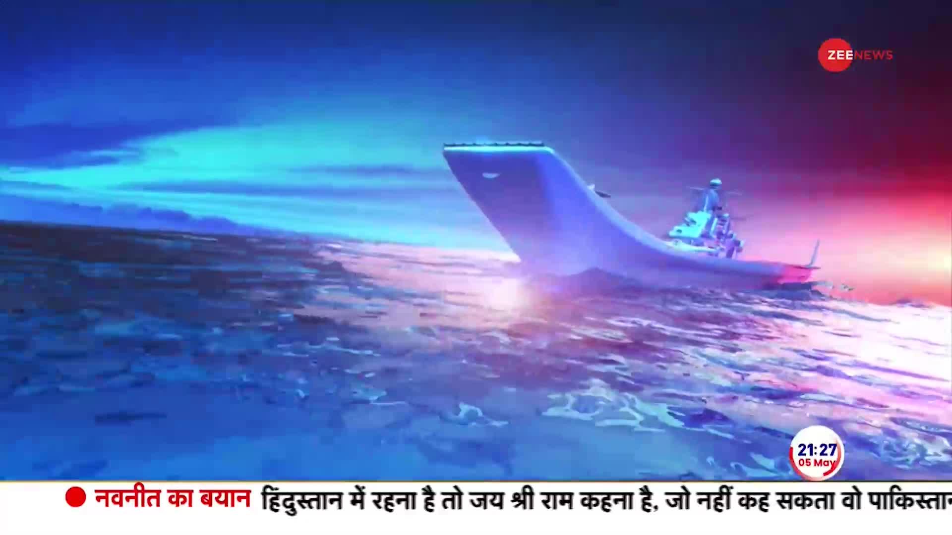 समंदर में भारतीय नौसेना का 'सुपरपावर' प्लान!