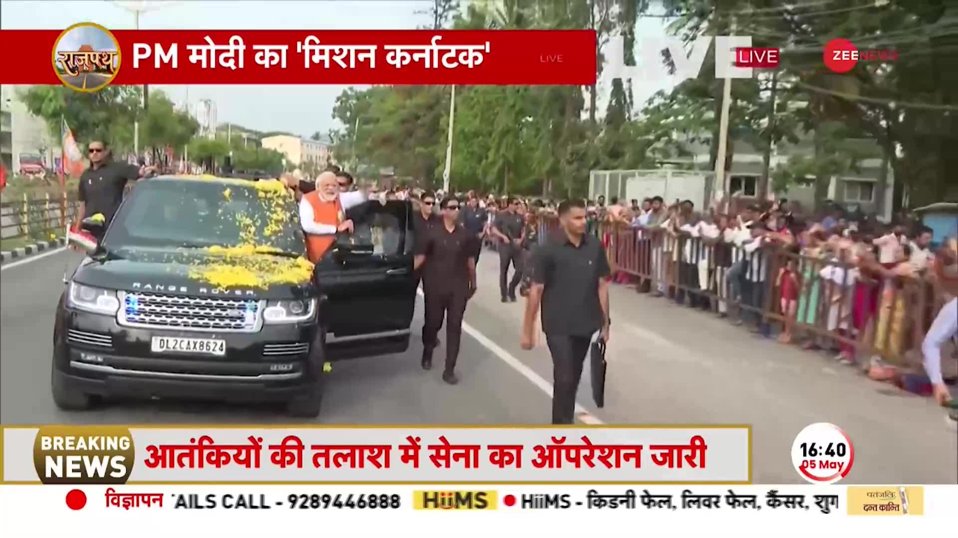 PM Modi Roadshow: कर्नाटक में पीएम मोदी का रोड शो, सड़कों पर उमड़ा लोगों का हुजूम