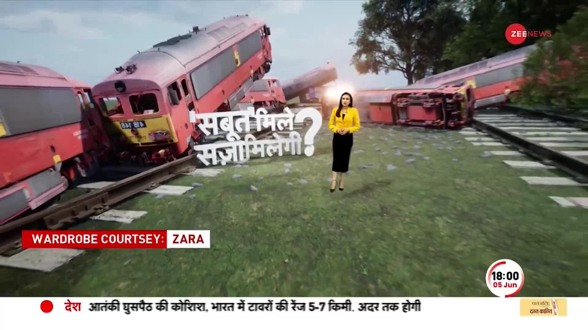 Deshhit: बालासोर में 'हादसा' या 'साजिश'.. हकीकत बताएगा स्टेशन मास्टर?