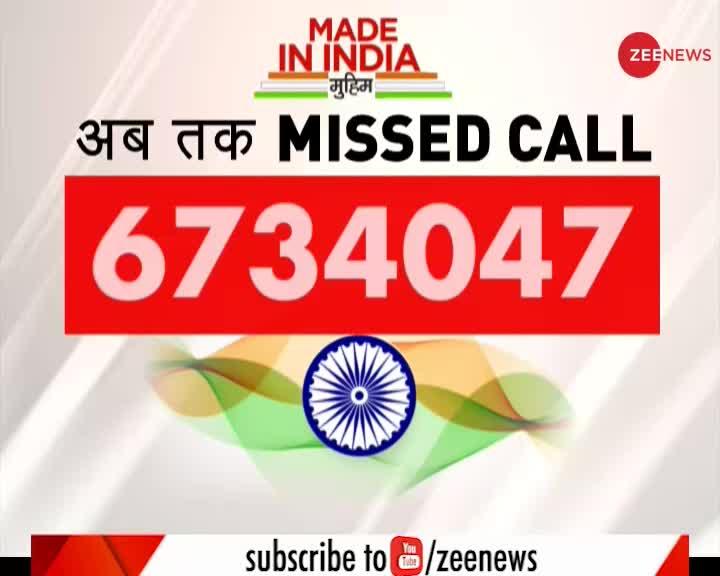हर मिनट नई उचाईयों की तरफ बढ़ रही Zee News की #MadeInIndia मुहिम