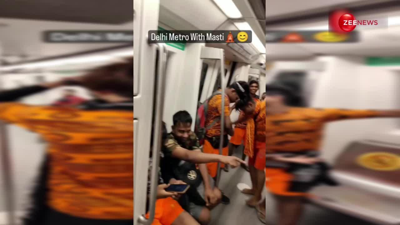 मेट्रो में तेज आवाज कर कुछ लोगों ने बम-बम बोले का नारा लगाते किया डांस, यात्रियों ने भी किया जमकर नाच