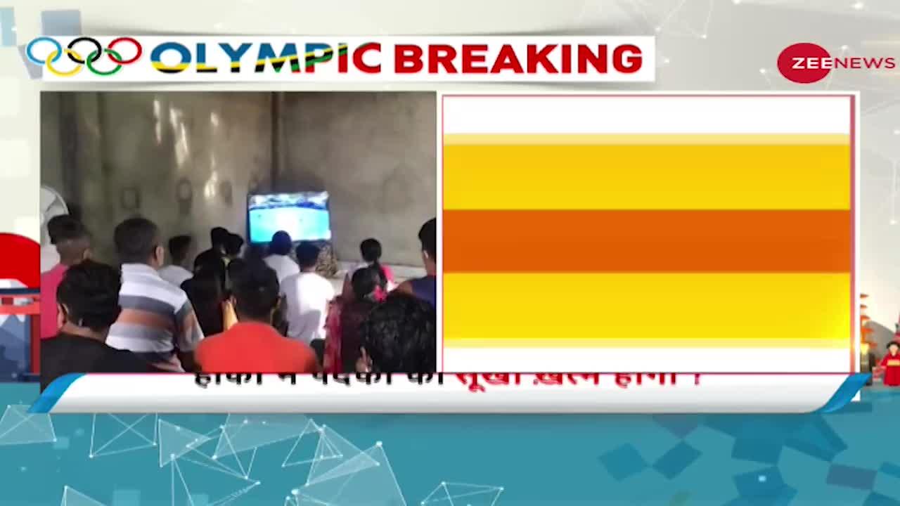 Tokyo Olympics: Indian Men's Hockey Team का Bronze Medal के लिए Germany से मुकाबला शुरू