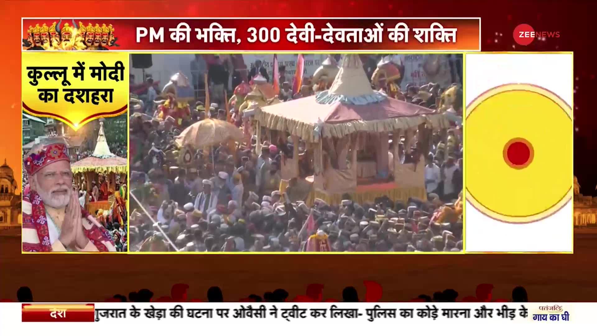 PM Modi Himachal Pradesh Visit: PM मोदी की भक्ति, 300 देवी-देवताओं की शक्ति
