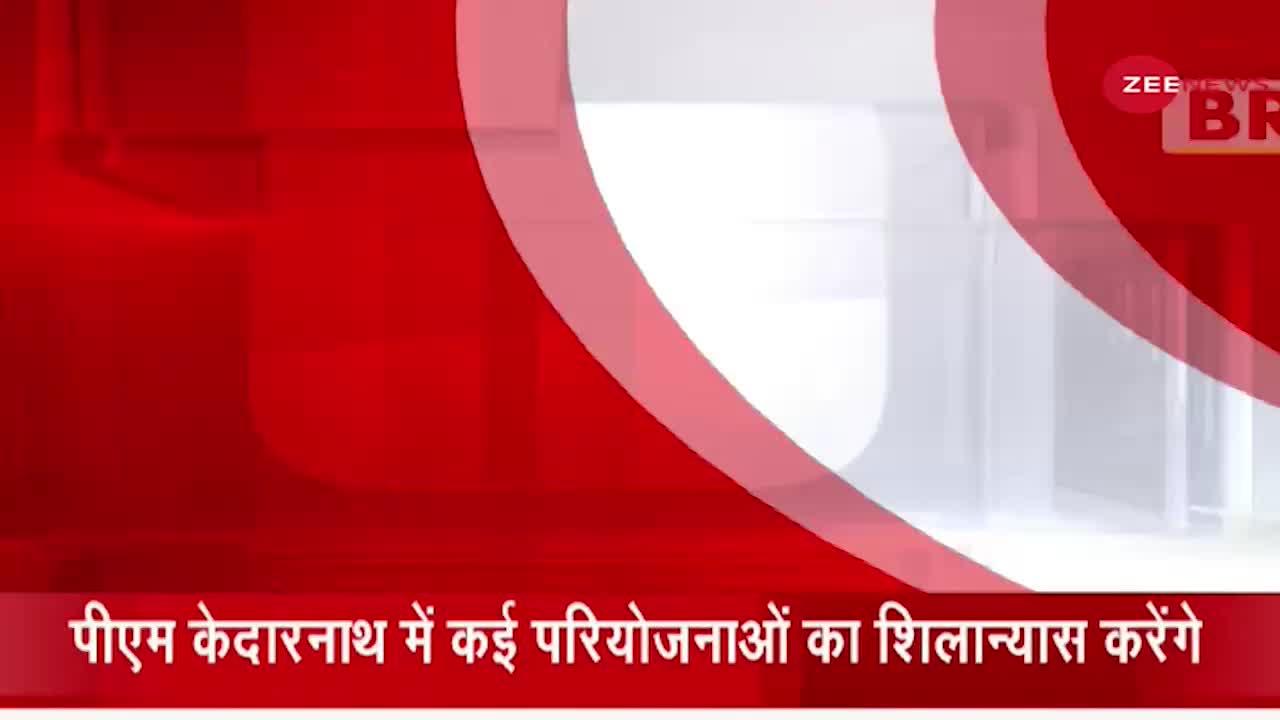 Kedarnath में विकास कार्यों की प्रधानमंत्री Narendra Modi समीक्षा करेंगे