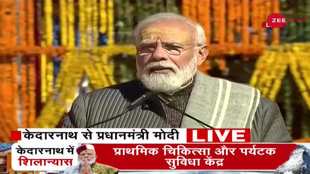 प्रधानमंत्री Narendra Modi ने Kedarnath में खुद परियोजना की, समीक्षा करी