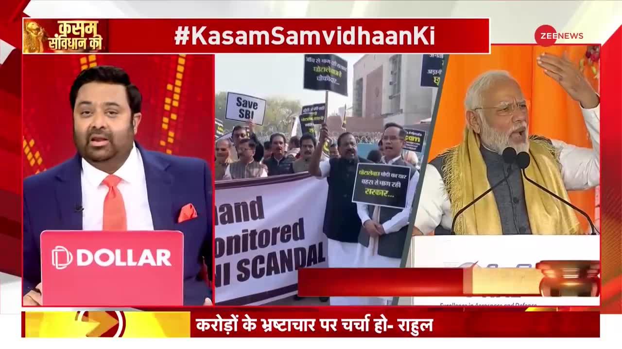 Kasam Samvidhan Ki: अडानी का नाम, राहुल का 2024 प्लान?