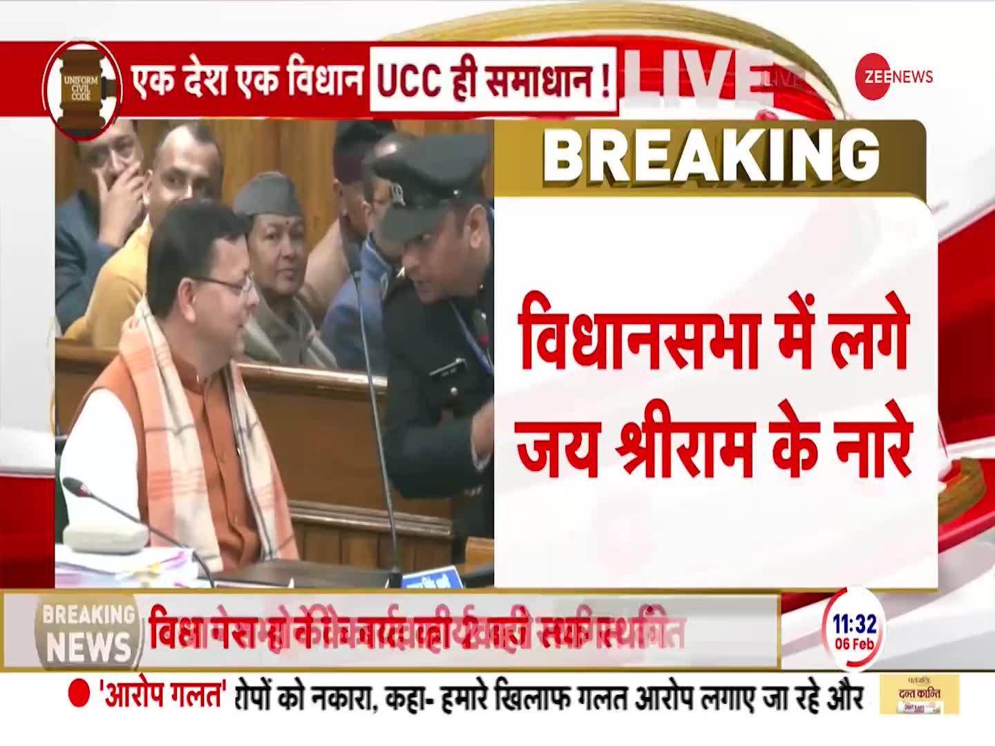 Uttarakhand UCC Bill: UCC बिल पेश होते ही नारों से गूंज उठा सदन