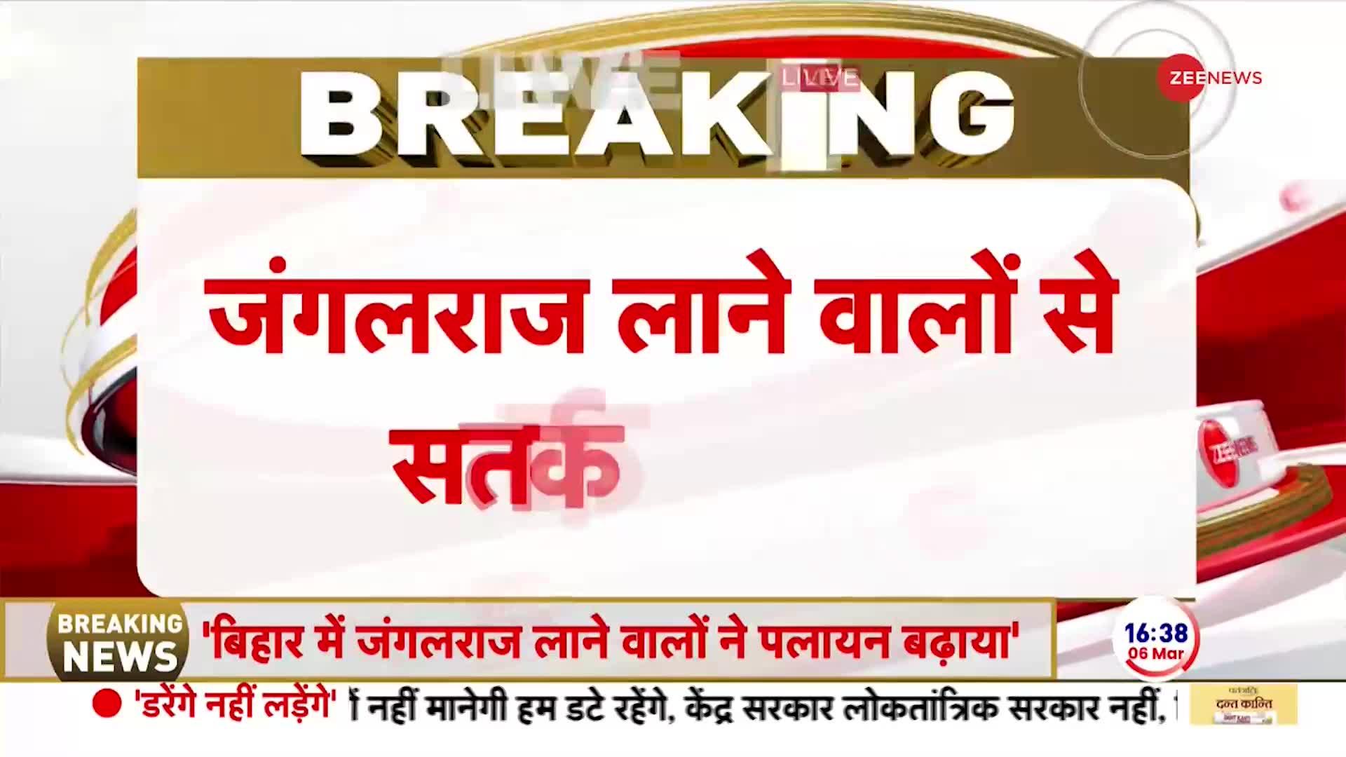 PM Modi on Lalu Yadav: 'जंगलराज लाने वालों से सतर्क रहें'