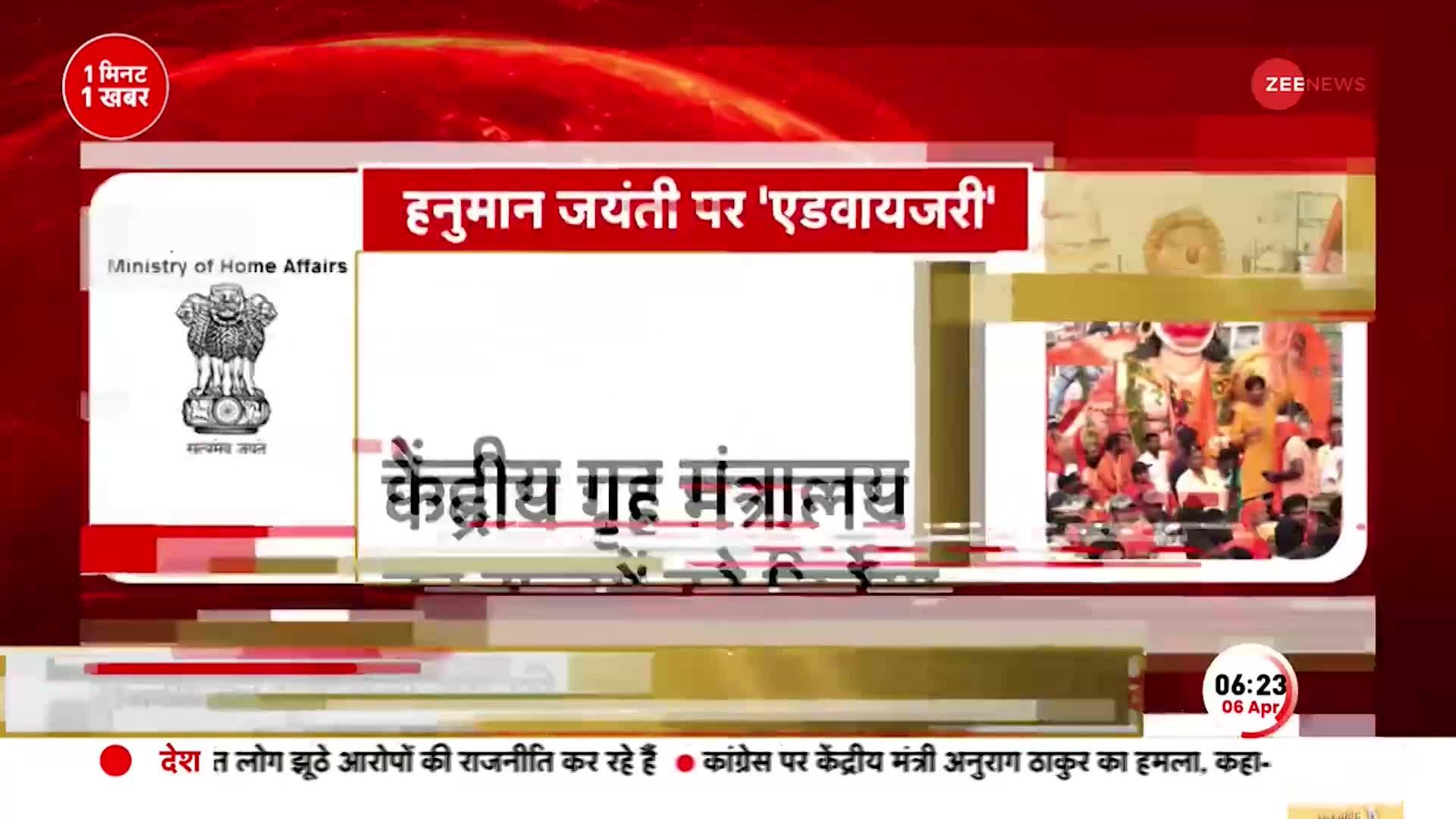 Hanuman JayantI: हनुमान जन्मोत्सव के मौके पर Bihar में Alert,Bihar Sharif और Sasaram में Flag March